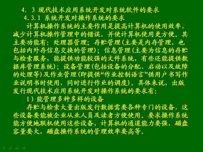 出版发行现代技术视频教程